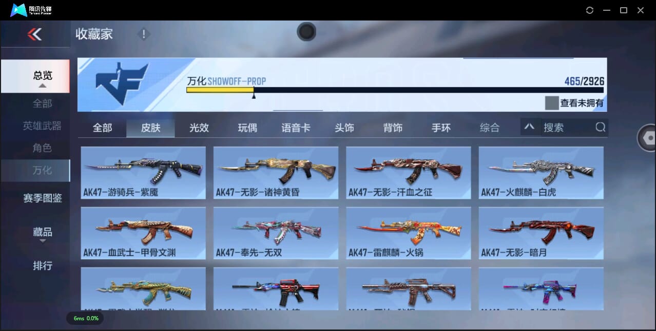 CFMQM344171枪战王者账号详情图39