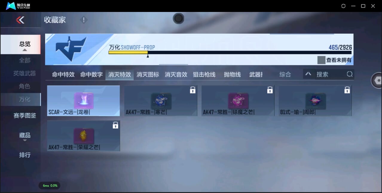 CFMQM344171枪战王者账号详情图46