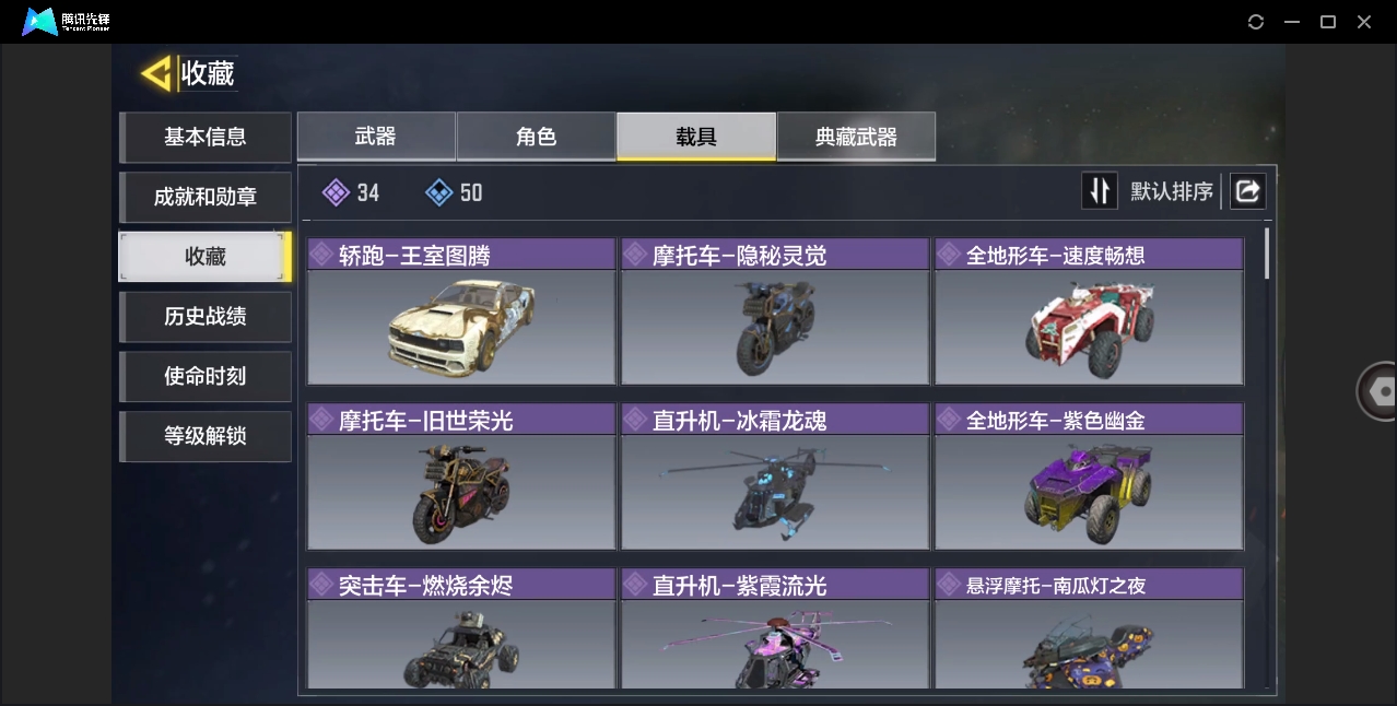 SMYYH37755使命召唤手游账号详情图5