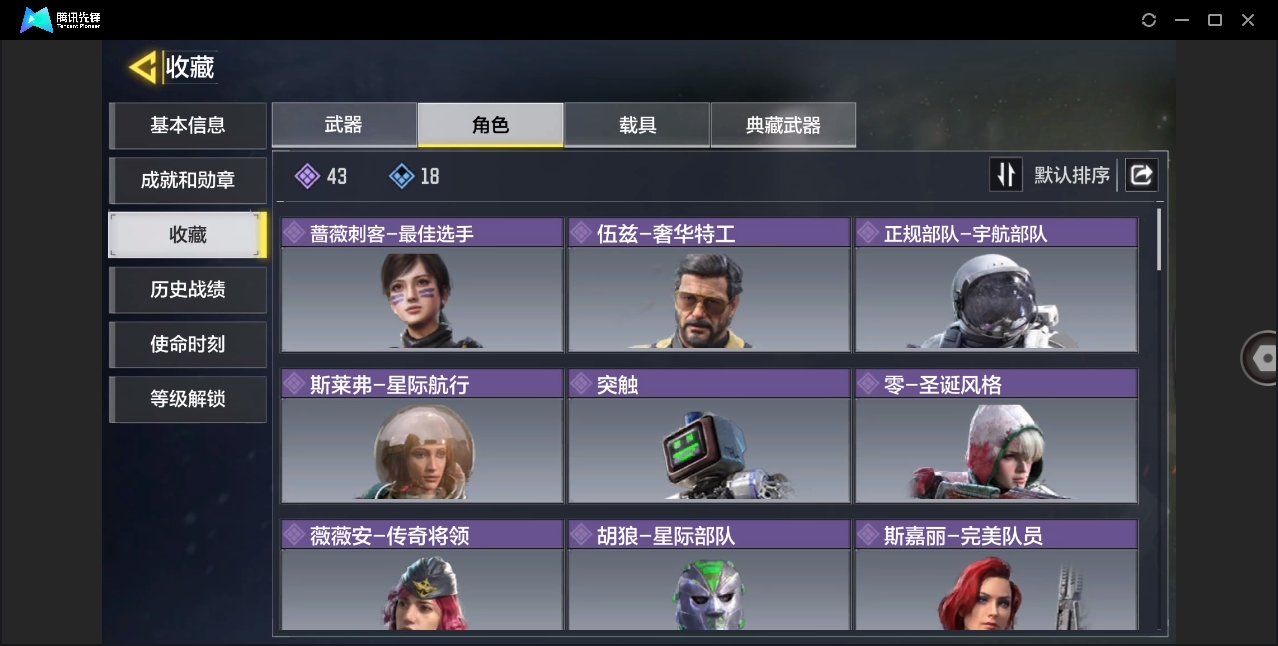 SMYYH37755使命召唤手游账号详情图4