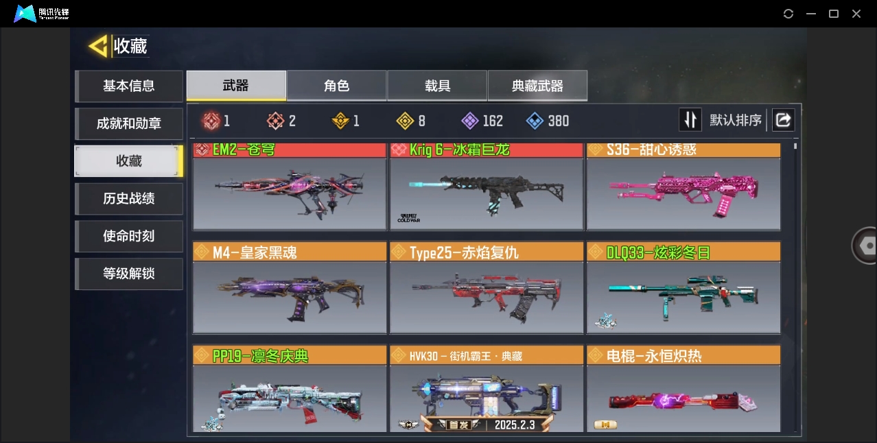 使命召唤手游账号安卓QQ[11372002]【编号44859】【2神话（1满级）8传说（1典藏）】
EM2-苍穹 Krig 6-冰霜巨龙
S36-甜心诱惑 M4-皇家黑魂 PP19-凛冬庆典 Type25-赤焰复仇 HVK3