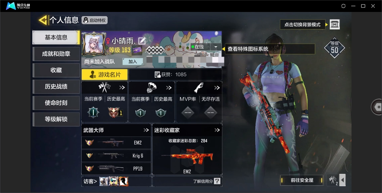 SMYYH37755使命召唤手游账号详情图10