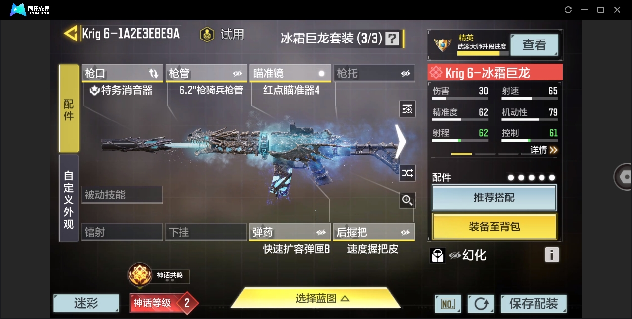 SMYYH37755使命召唤手游账号详情图8