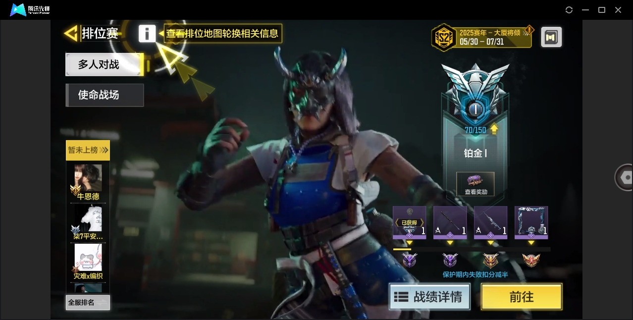 SMYYH37755使命召唤手游账号详情图7
