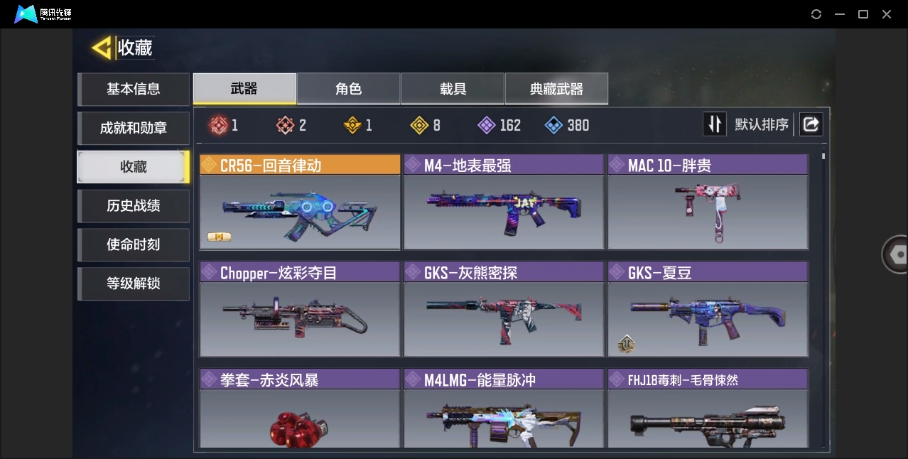 SMYYH37755使命召唤手游账号详情图3
