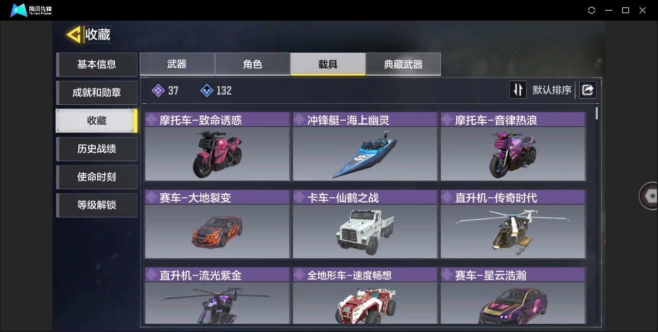 SMYYH37768使命召唤手游账号详情图4 SMYYH37768使命召唤手游账号详情图4