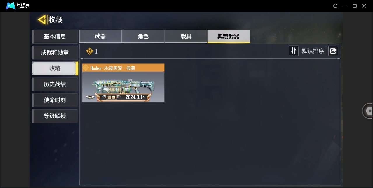SMYYH37768使命召唤手游账号详情图5 SMYYH37768使命召唤手游账号详情图5