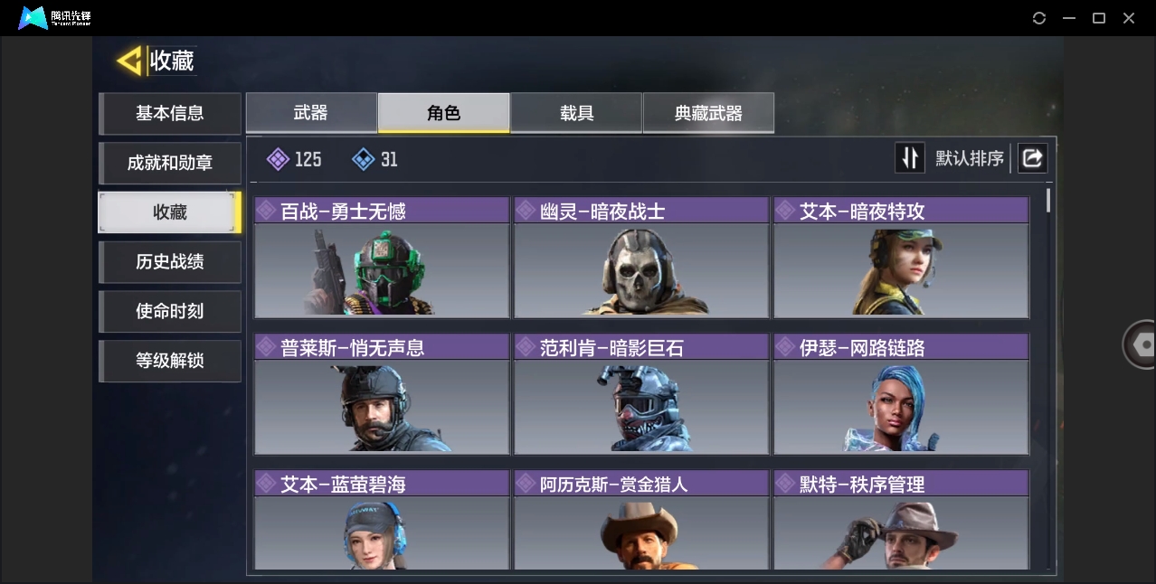 SMYYH37768使命召唤手游账号详情图3 SMYYH37768使命召唤手游账号详情图3