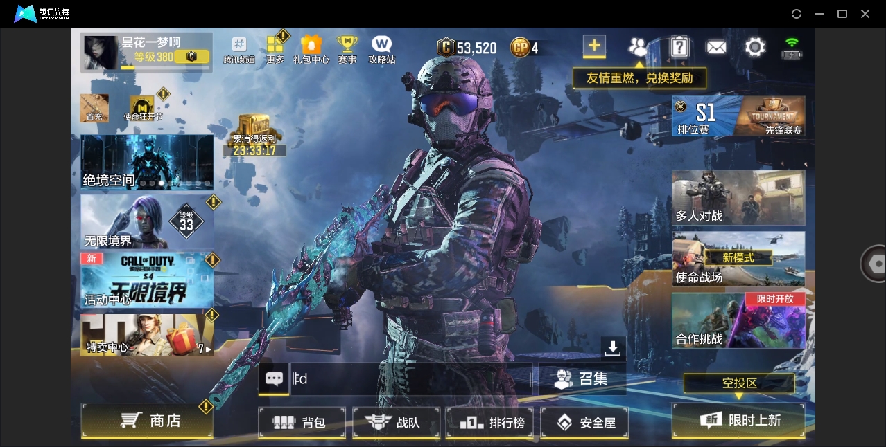 SMYYH37768使命召唤手游账号详情图10 SMYYH37768使命召唤手游账号详情图10