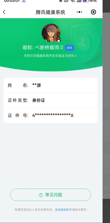 SMYYH37768使命召唤手游账号详情图11 SMYYH37768使命召唤手游账号详情图11
