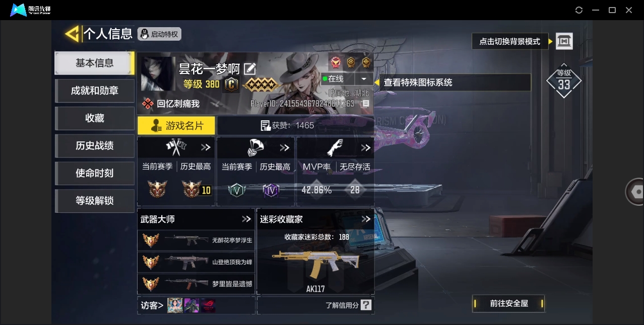 SMYYH37768使命召唤手游账号详情图9 SMYYH37768使命召唤手游账号详情图9
