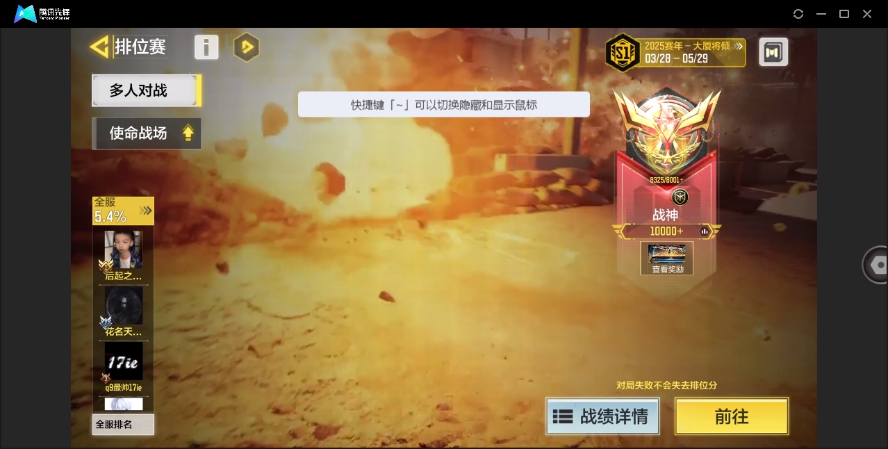 SMYYH37768使命召唤手游账号详情图8 SMYYH37768使命召唤手游账号详情图8