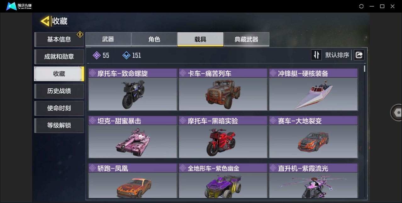 SMYYH37812使命召唤手游账号详情图5