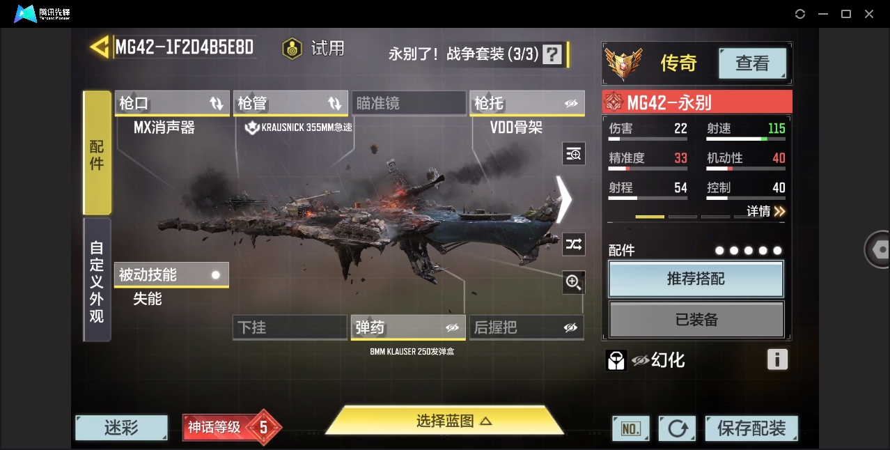 SMYYH37812使命召唤手游账号详情图6
