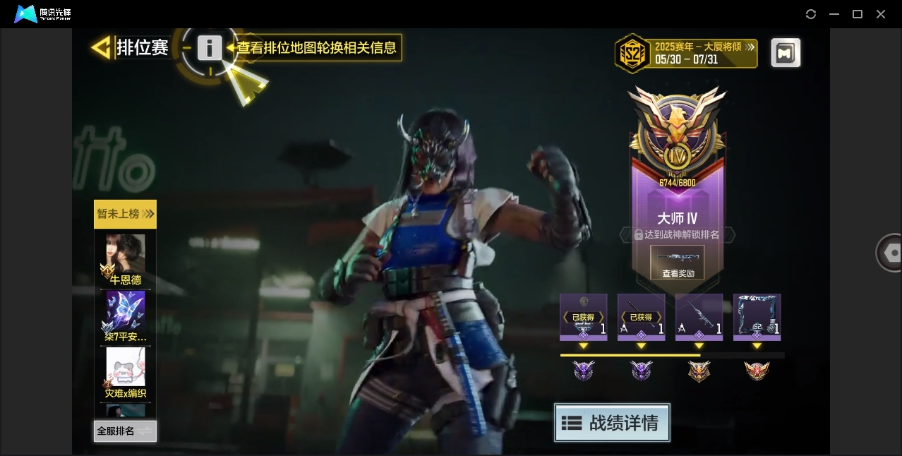 SMYYH37812使命召唤手游账号详情图10