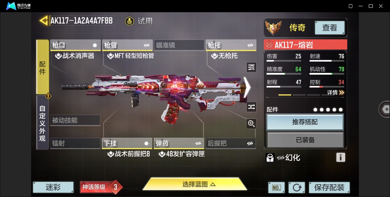 SMYYH37812使命召唤手游账号详情图7