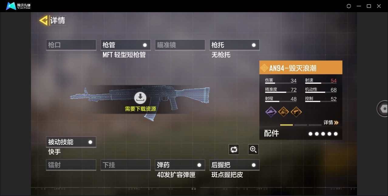 SMYYH37812使命召唤手游账号详情图9