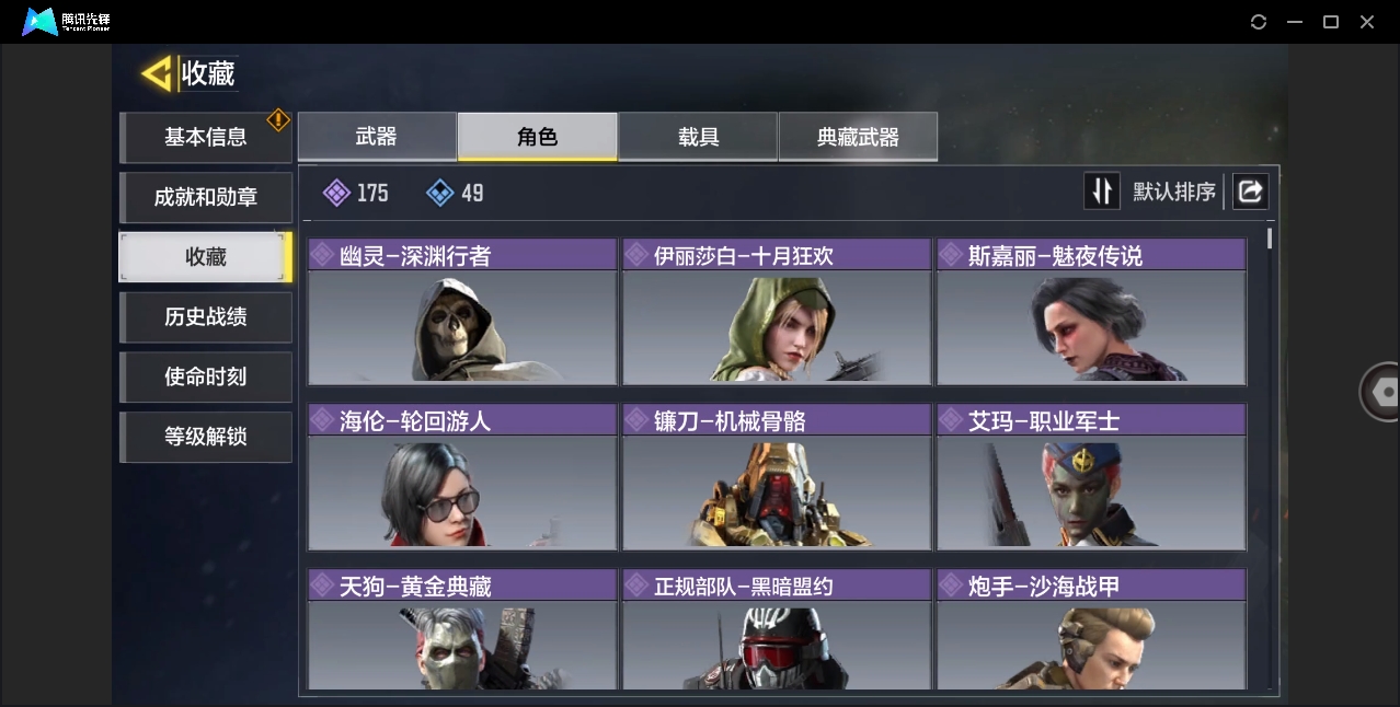 SMYYH37812使命召唤手游账号详情图4