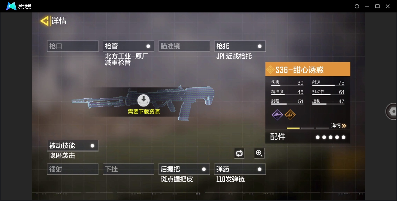 SMYYH37812使命召唤手游账号详情图11