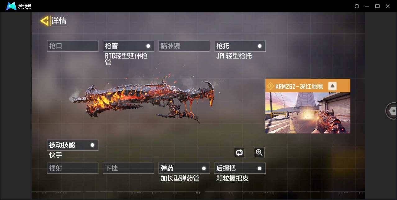 SMYYH37812使命召唤手游账号详情图15