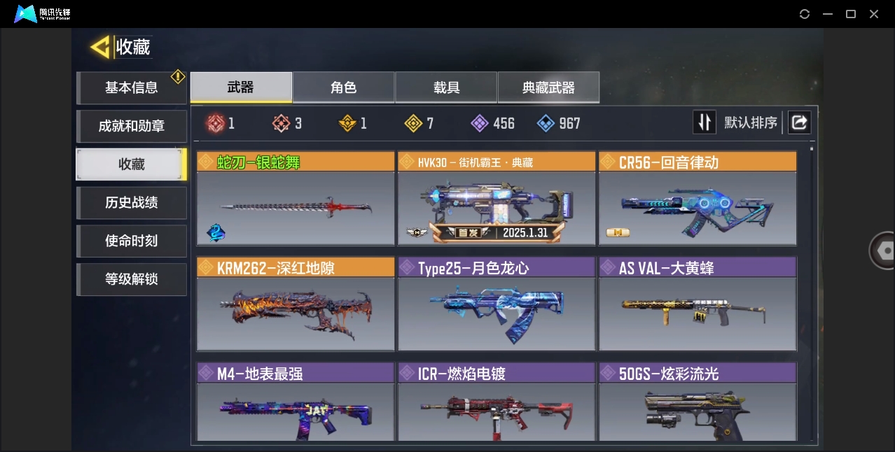 SMYYH37812使命召唤手游账号详情图3