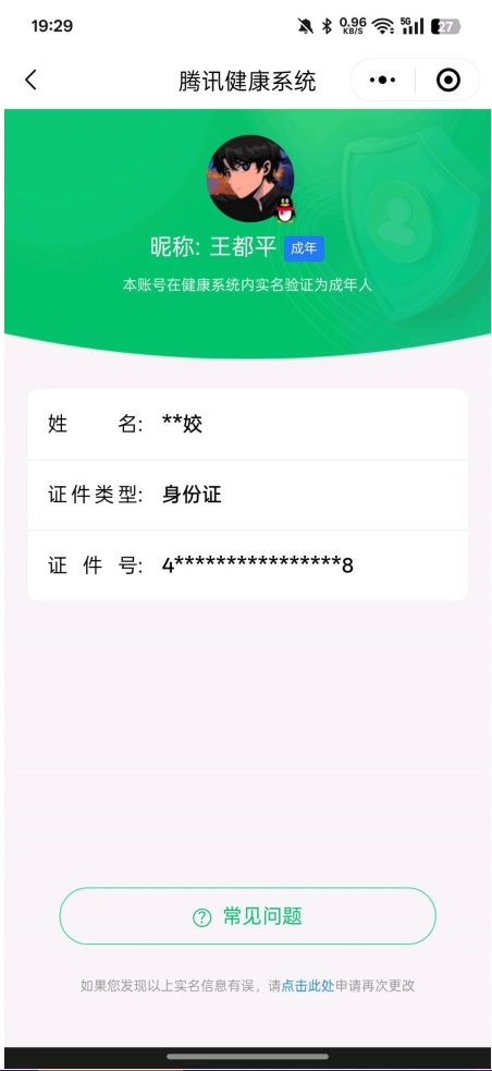 SMYYH37773使命召唤手游账号详情图17