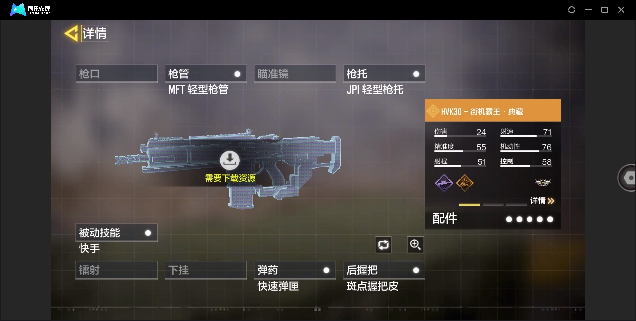 SMYYH37773使命召唤手游账号详情图12