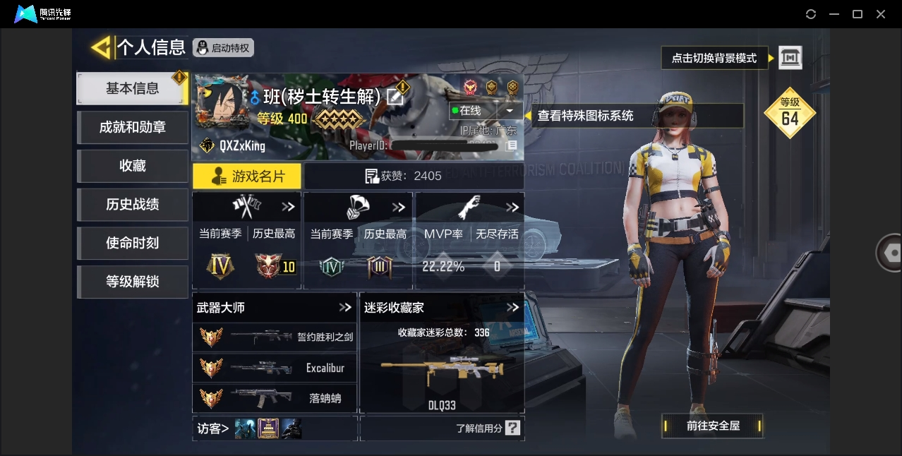 SMYYH37773使命召唤手游账号详情图16
