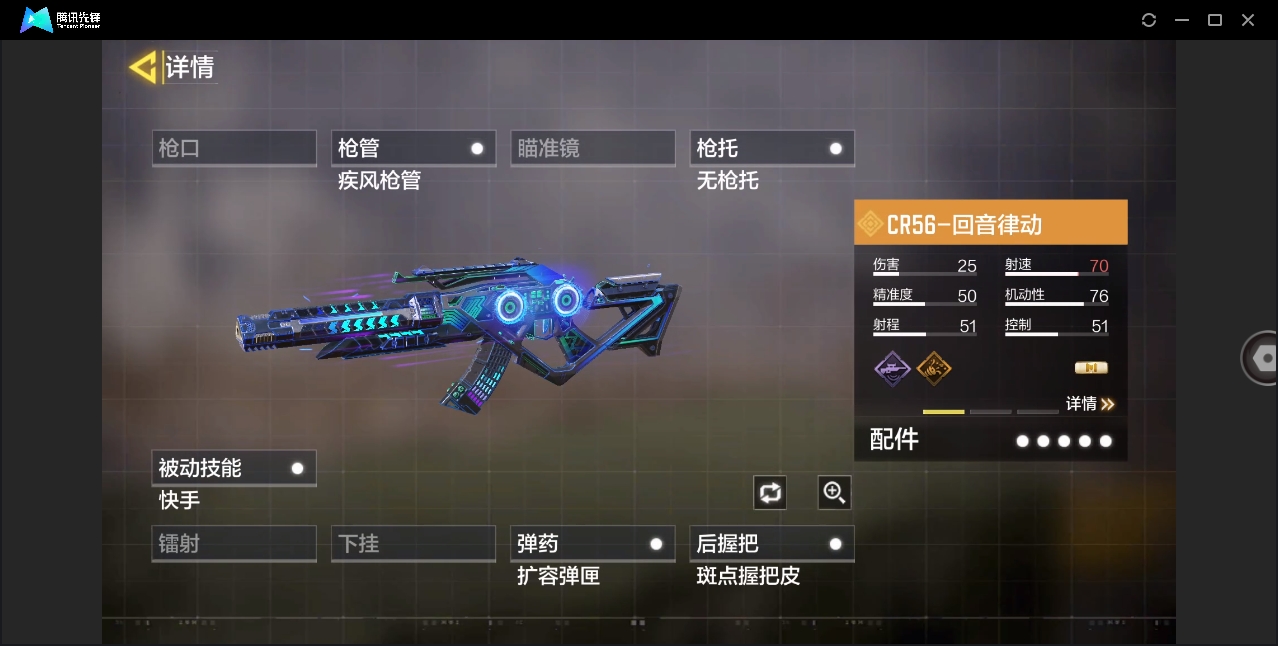 SMYYH37773使命召唤手游账号详情图13