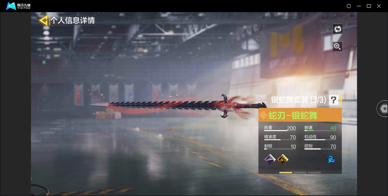 SMYYH37773使命召唤手游账号详情图11