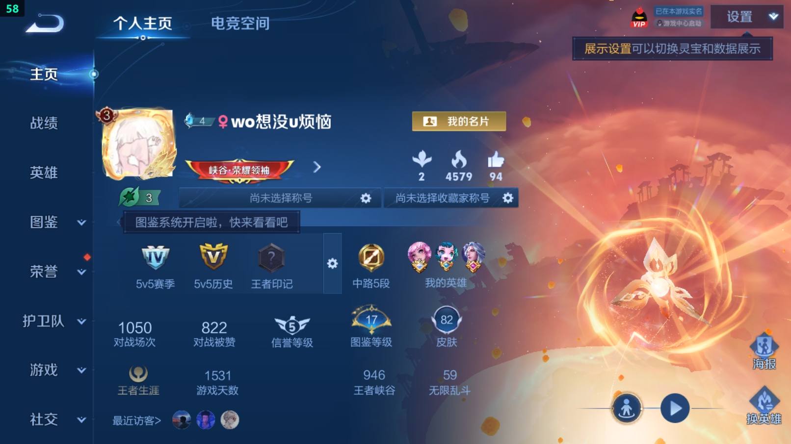 WZCU3206435王者荣耀账号详情图7