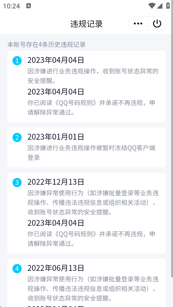 WZCU3206435王者荣耀账号详情图8
