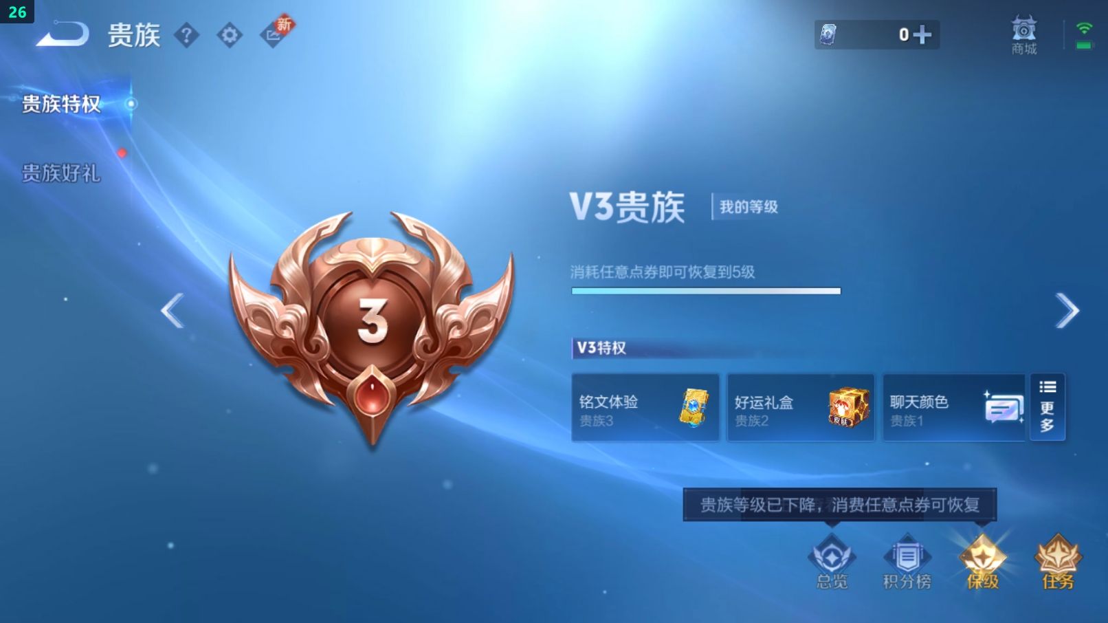 WZCU3206435王者荣耀账号详情图3