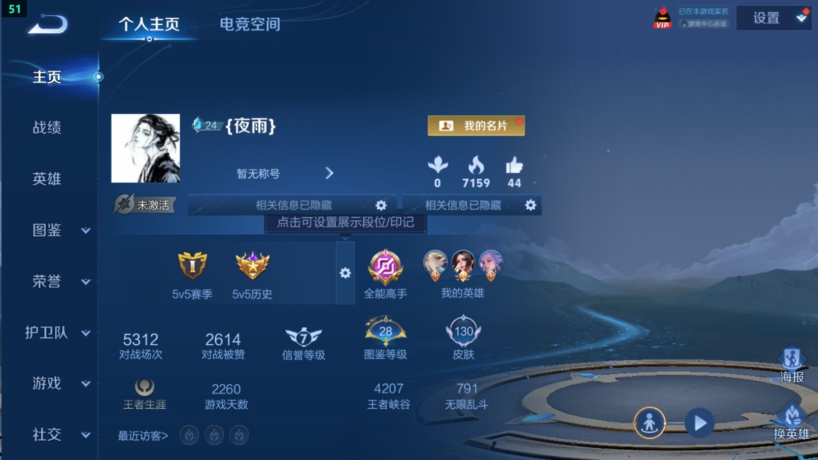 WZCU3206439王者荣耀账号详情图4 WZCU3206439王者荣耀账号详情图4