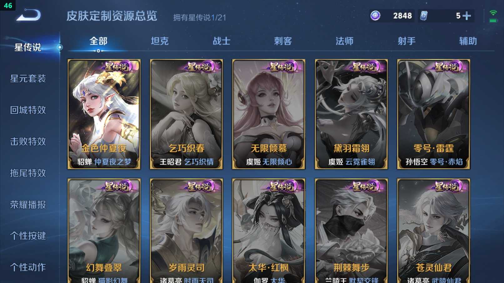 WZCU3206439王者荣耀账号详情图3 WZCU3206439王者荣耀账号详情图3