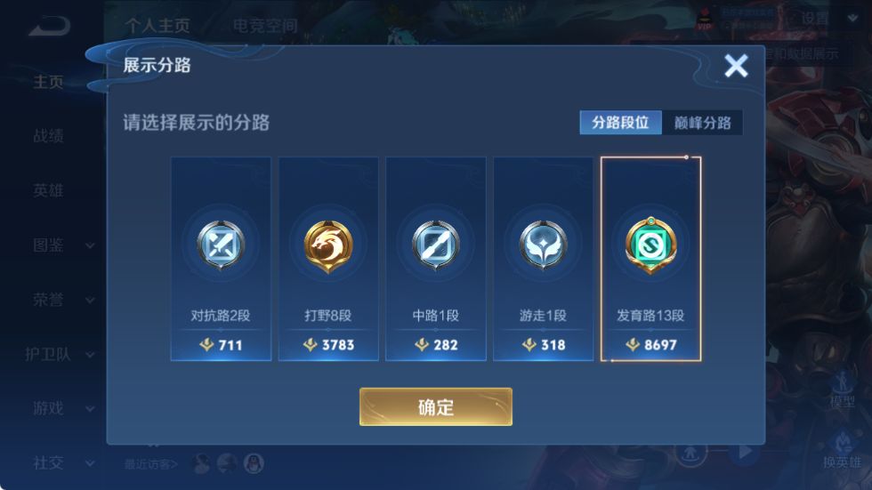 WZCU3209276王者荣耀账号详情图9