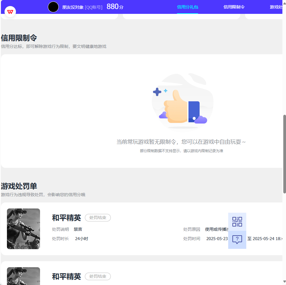 WZCU3209276王者荣耀账号详情图3