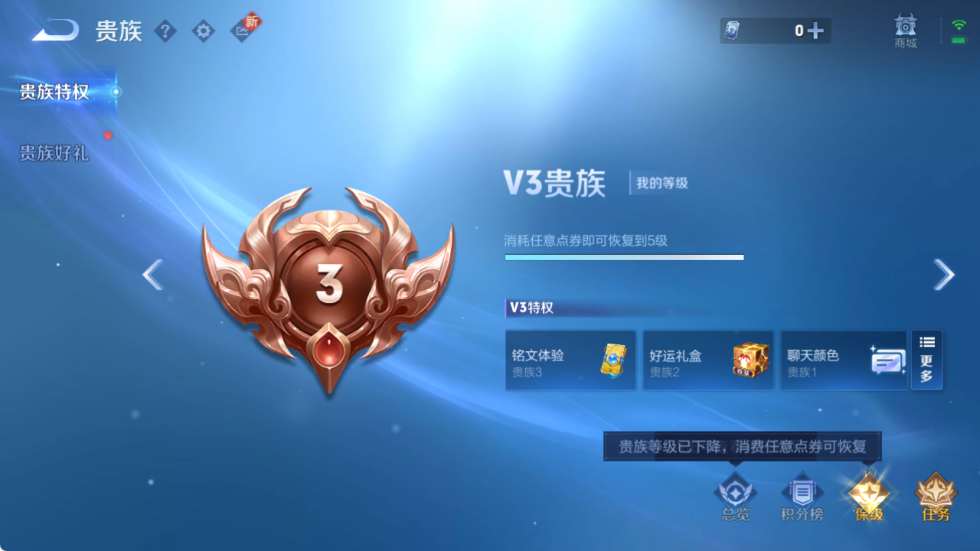 WZCU3209276王者荣耀账号详情图5
