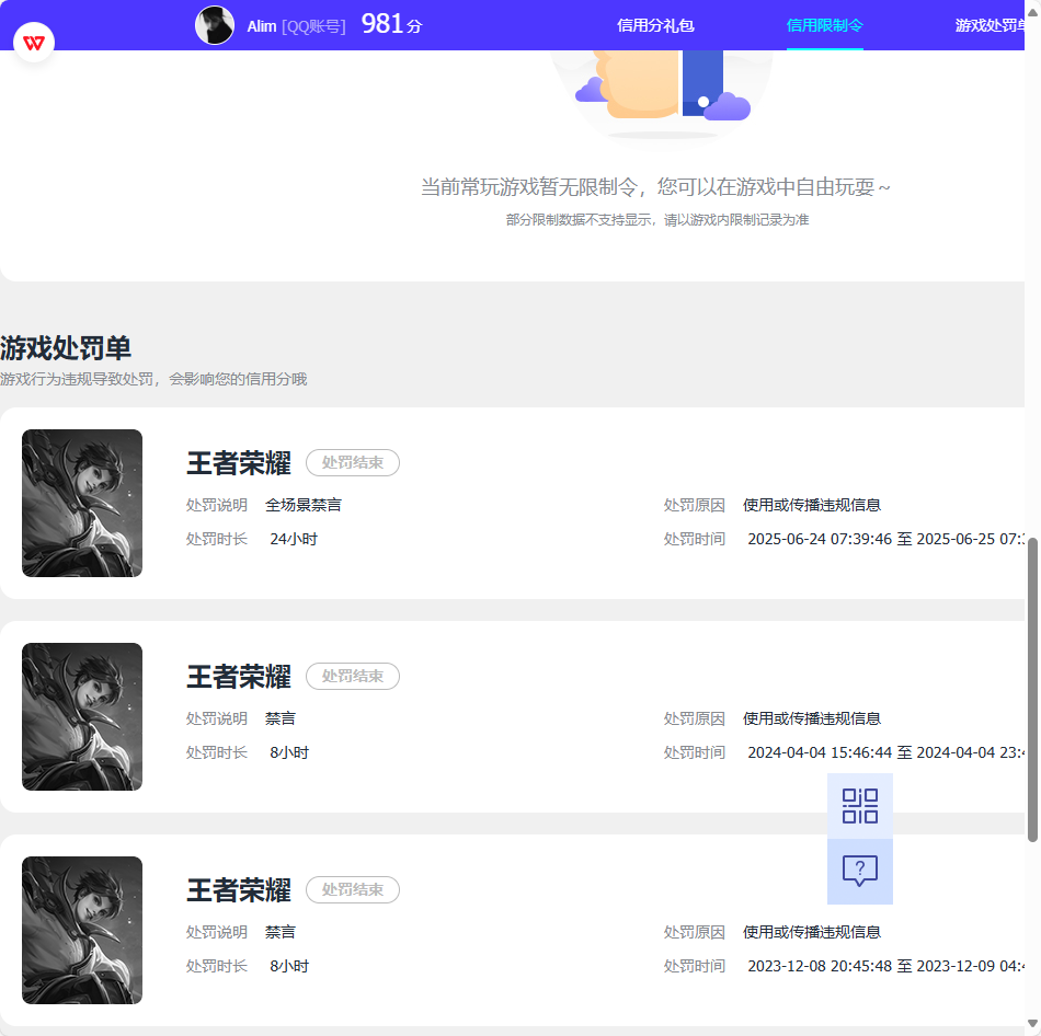 WZCU3206461王者荣耀账号详情图6 WZCU3206461王者荣耀账号详情图6