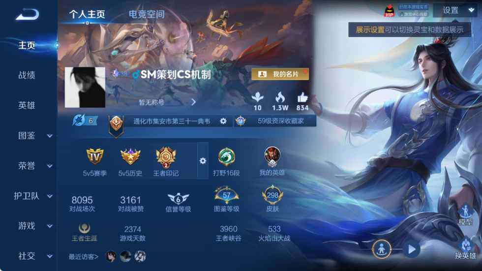 WZCU3206461王者荣耀账号详情图4 WZCU3206461王者荣耀账号详情图4