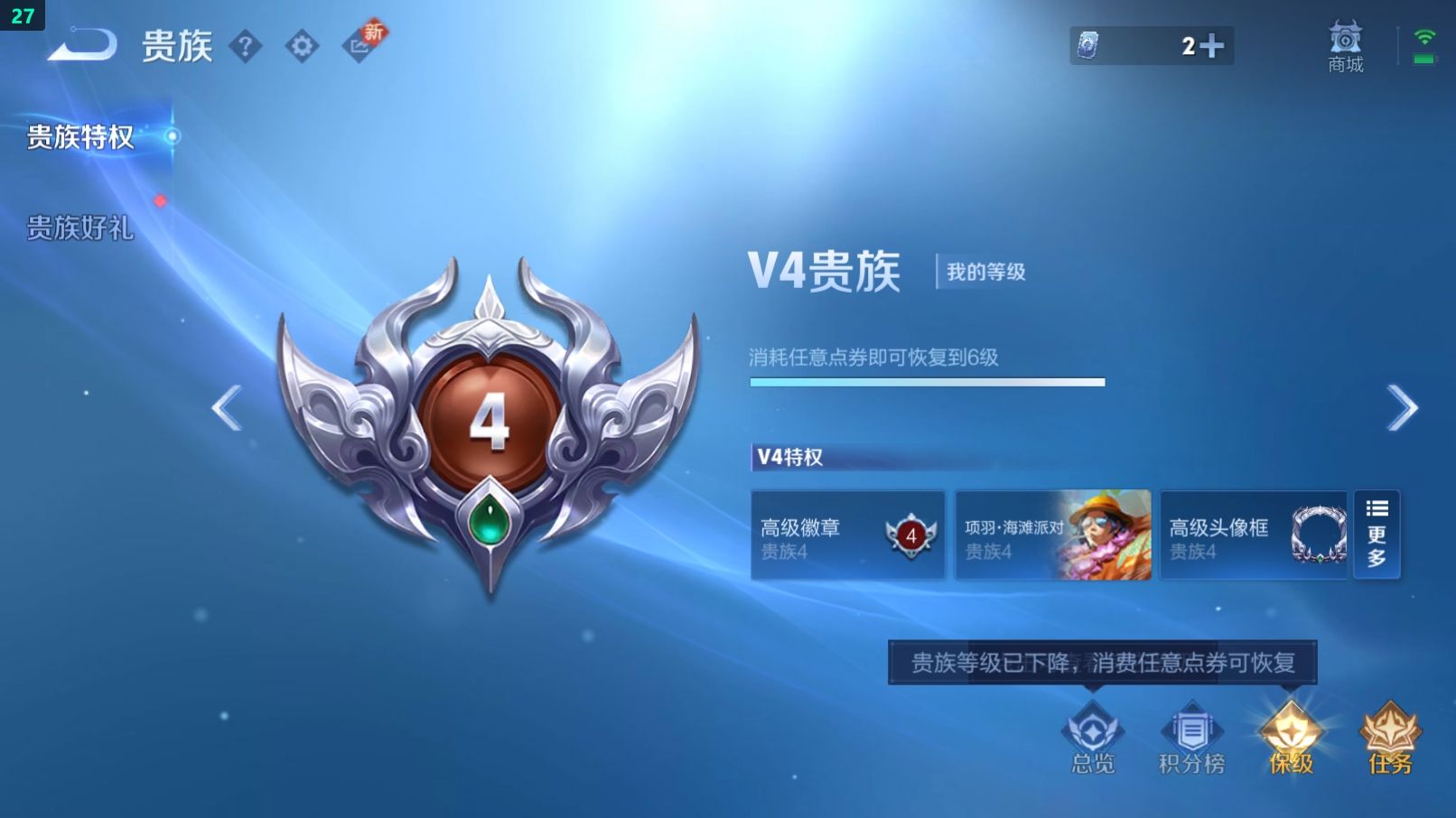 WZCU3206419王者荣耀账号详情图6