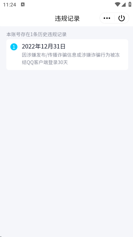 WZCU3206419王者荣耀账号详情图8