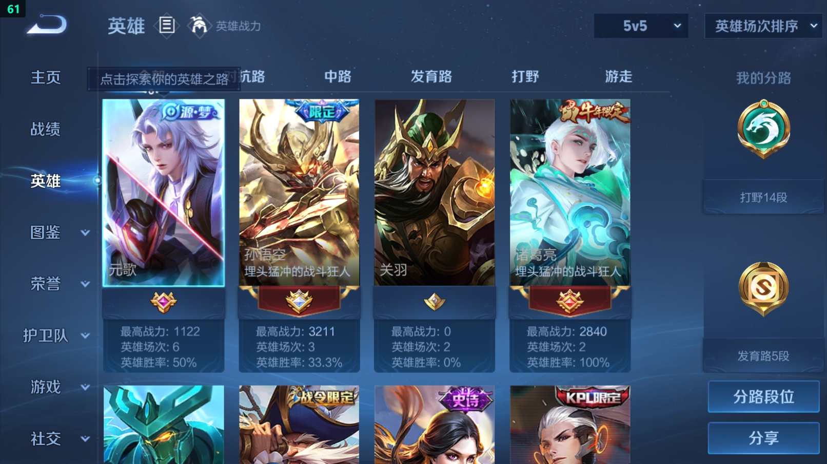 WZCU3206419王者荣耀账号详情图5