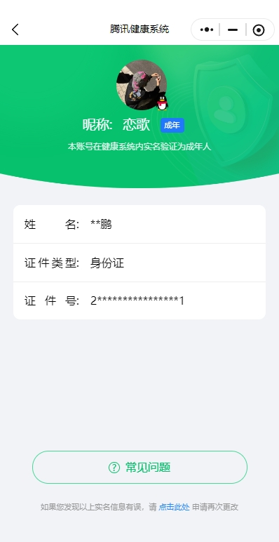 WZCU3206458王者荣耀账号详情图9 WZCU3206458王者荣耀账号详情图9