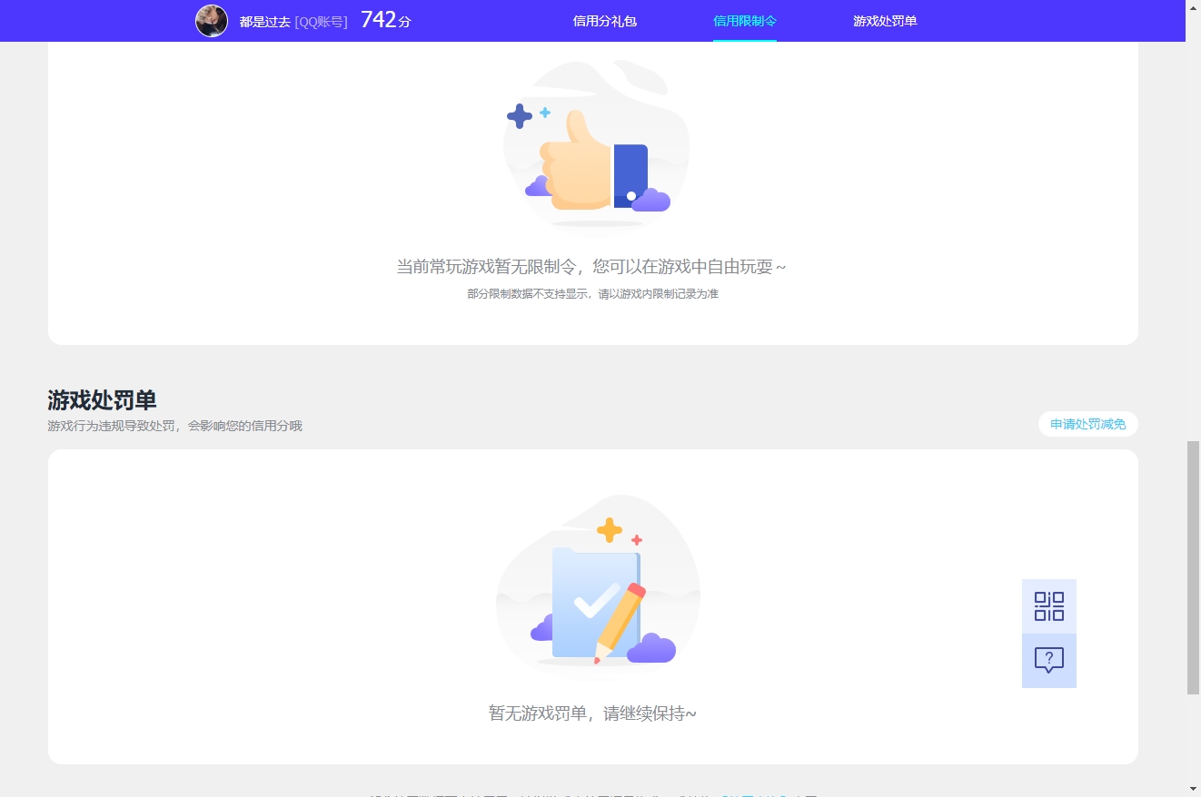 WZCU3206458王者荣耀账号详情图7 WZCU3206458王者荣耀账号详情图7