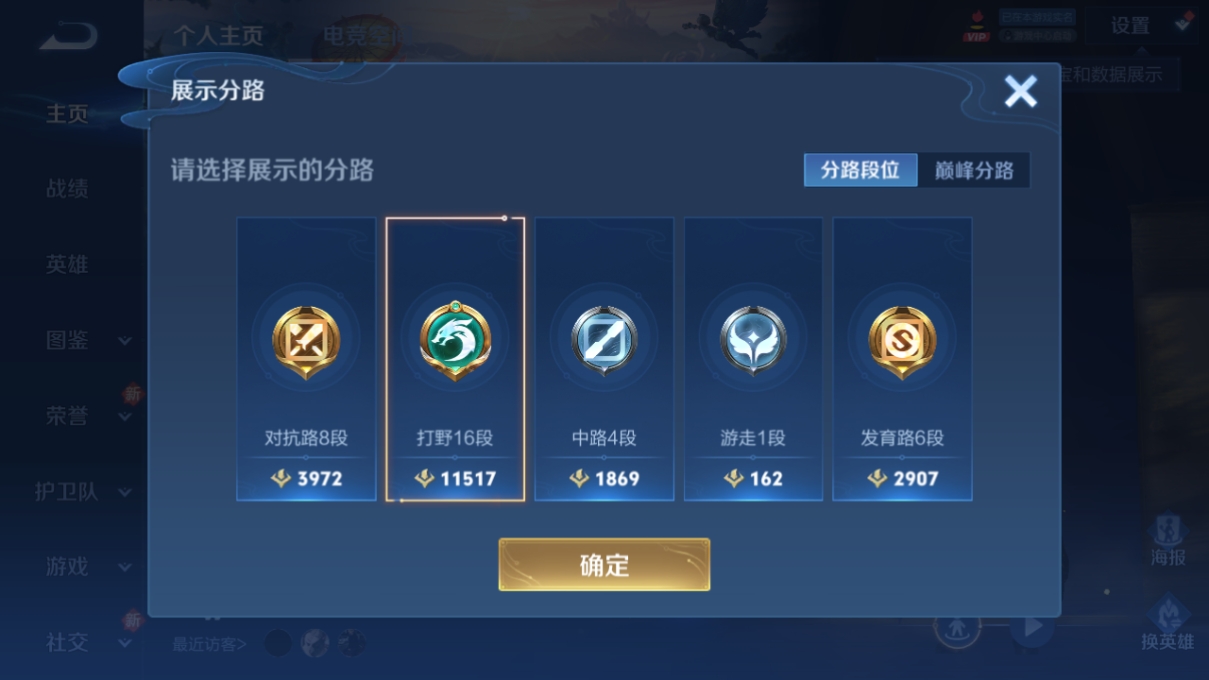 WZCU3206458王者荣耀账号详情图5 WZCU3206458王者荣耀账号详情图5