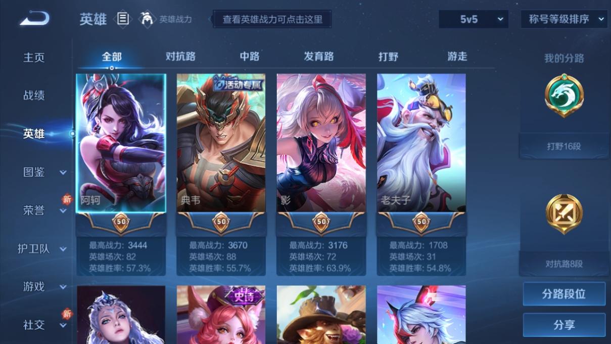 WZCU3206458王者荣耀账号详情图4 WZCU3206458王者荣耀账号详情图4