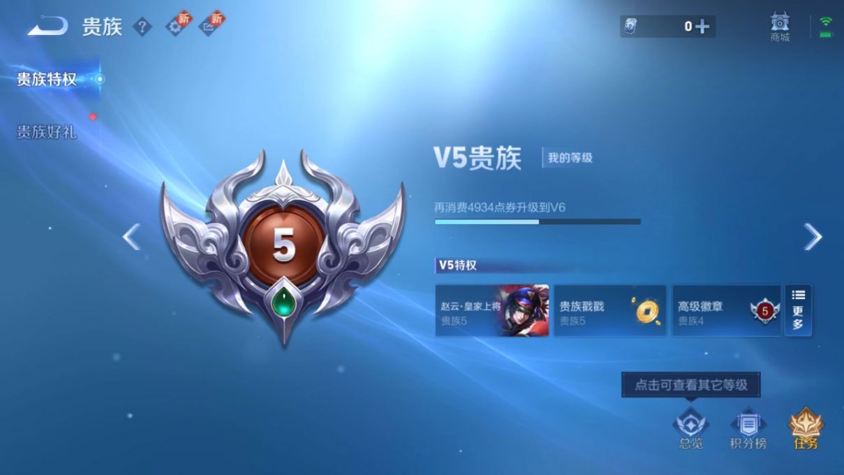 WZCU3206458王者荣耀账号详情图3 WZCU3206458王者荣耀账号详情图3