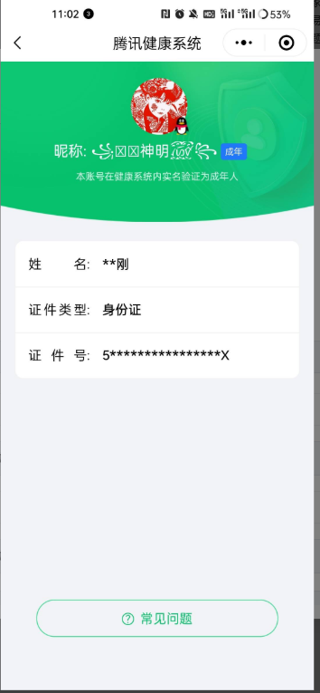 WZCU3209262王者荣耀账号详情图9 WZCU3209262王者荣耀账号详情图9