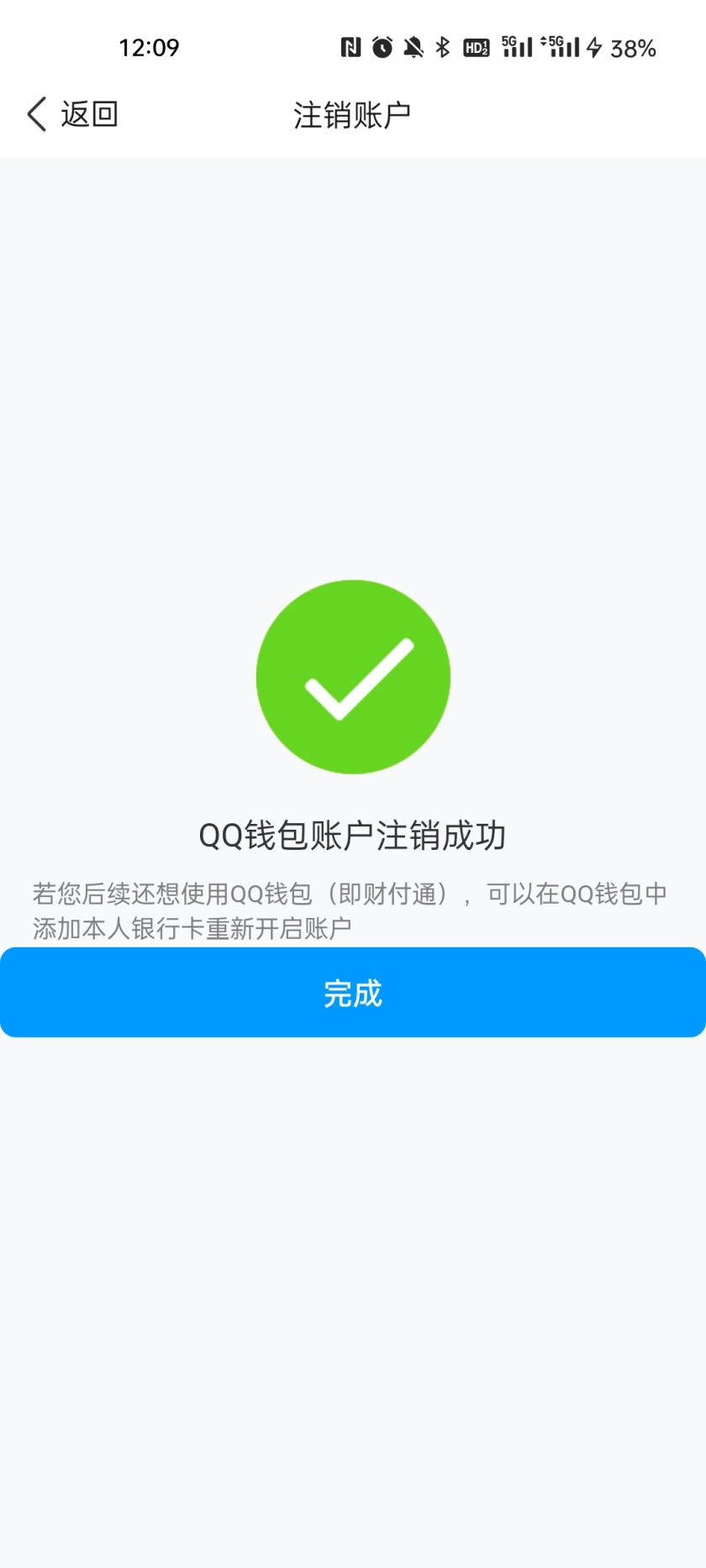 WZCU3209262王者荣耀账号详情图8 WZCU3209262王者荣耀账号详情图8